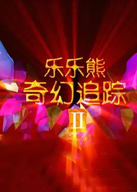 青青草国产成人久久91网